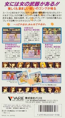 Stardust Suplex (Japan) box cover back